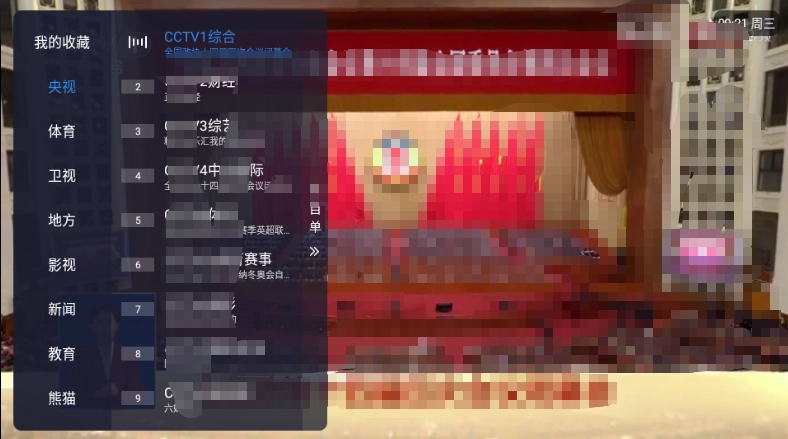 咪咕tv直播apk官方版