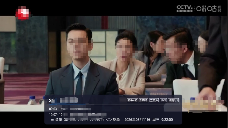 咪咕tv直播apk官方版