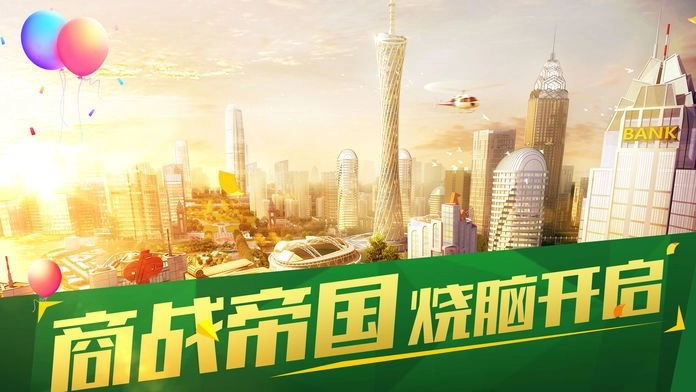 我的都市生活游戏官方版图3