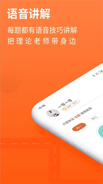 安行驾考手机正版图2