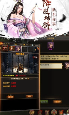 吕布争霸手游无广告版图2