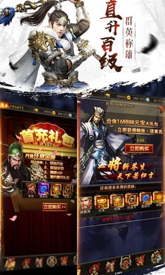 吕布争霸手游无广告版图3