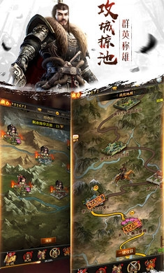 吕布争霸手游无广告版图4