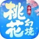 桃花幻境游戏最新版