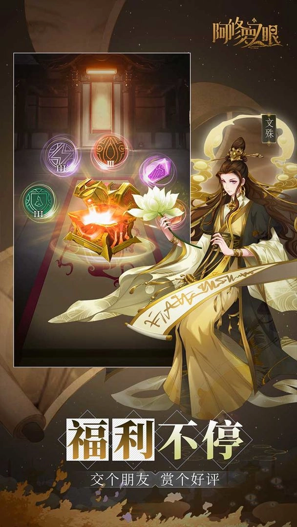 阿修罗之眼手游直装版图1