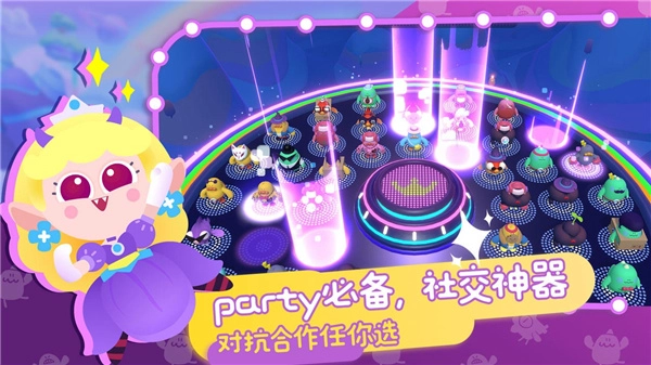 帕提派对手游直装版(3)