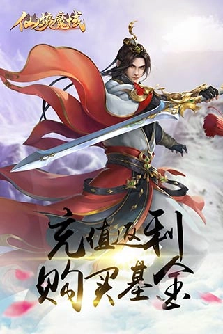 仙境魔域手机版图1