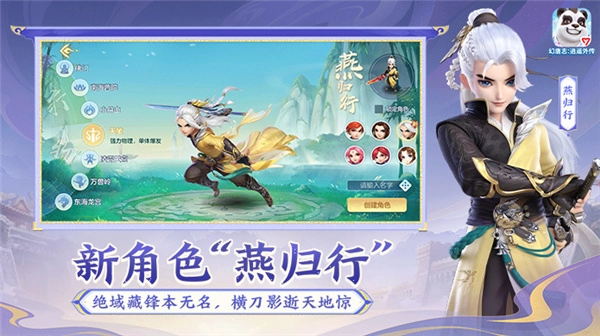 神武4游戏纯净最新版图4