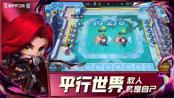 金铲铲媒体服官方版图3