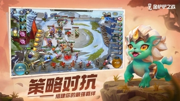 金铲铲媒体服官方版图1