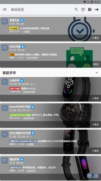 米坛社区官方最新版图2