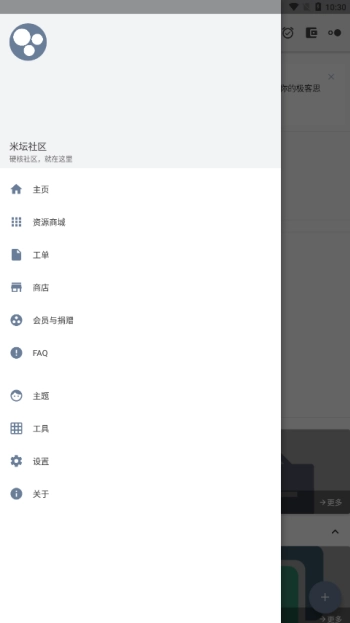 米坛社区官方最新版图3