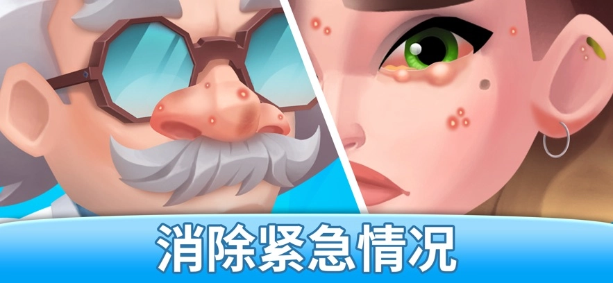 我的梦想医院手游版图2