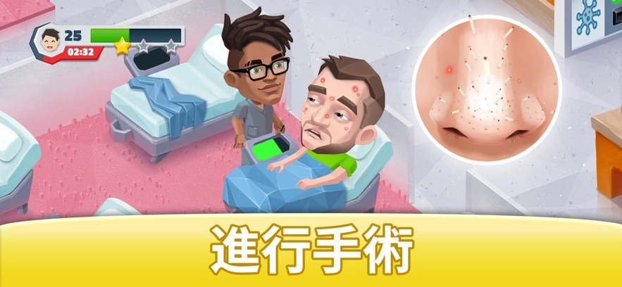 我的梦想医院手游版图3