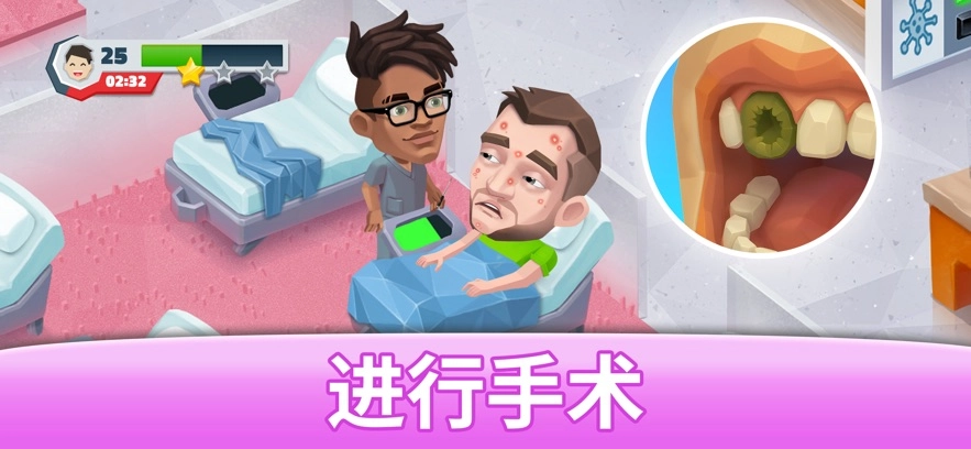 我的梦想医院手游版图4