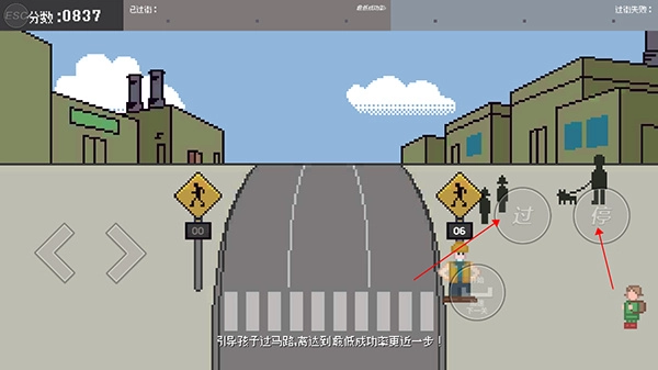 过马路模拟器免费原版图3