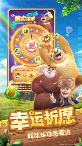 球球英雄最新免费版(3)