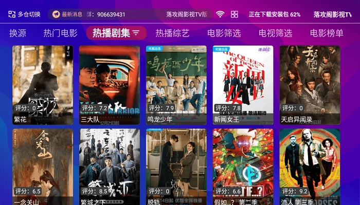 落攻阁影视tv最新免费版图2