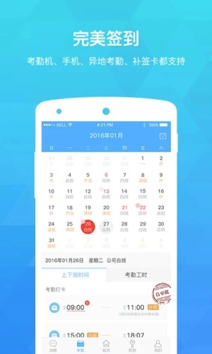 服服安卓官方版图1
