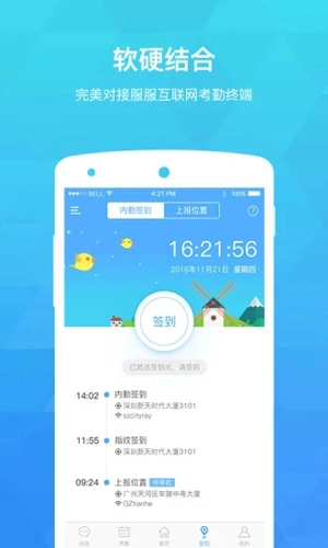 服服安卓官方版图3