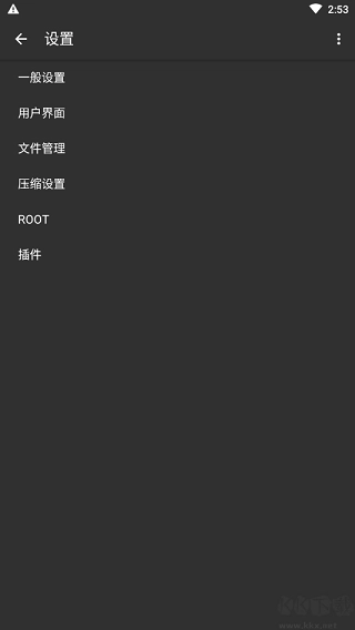 zarchiver安卓免费版图3