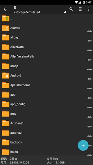 zarchiver安卓免费版图1