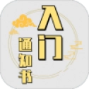 修个球仙安卓免费版