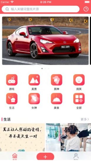辣椒视频官方版图2:
