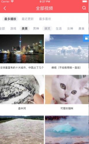 辣椒视频官方版图3: