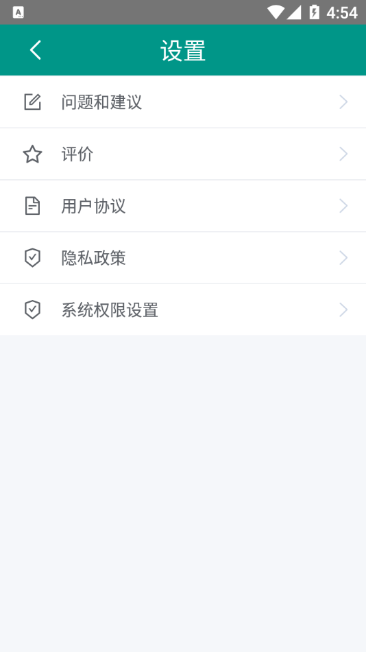 麦克风扩音器官方正版图1