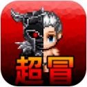 超厉害冒险最新免费版