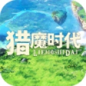 猎魔时代安卓免费版