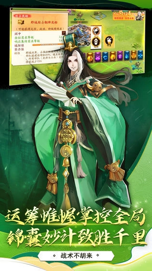 胡莱三国手机免费版图3