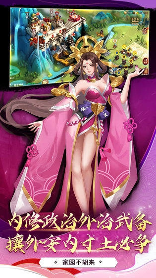 胡莱三国手机免费版图4
