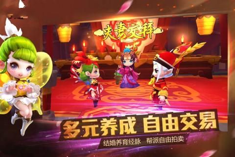 梦幻无双最新免费版图3