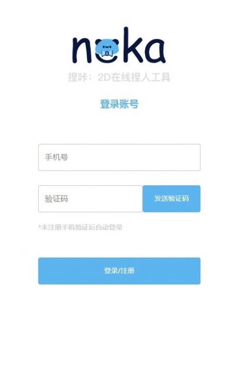 捏咔neka手机最新版图3