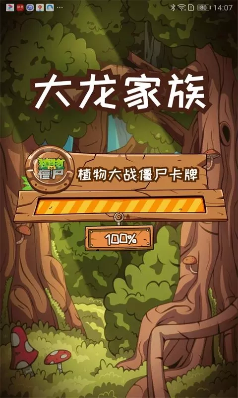 汇智动漫手机最新版图3
