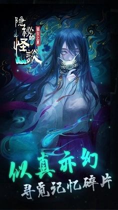 隐秘的怪谈-猫女之夏手机最新版图5