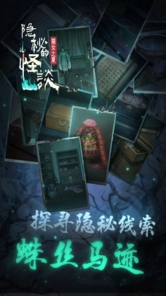 隐秘的怪谈-猫女之夏手机最新版图3