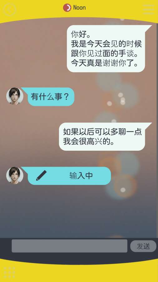 被囚禁于手中的你安卓官方版图3