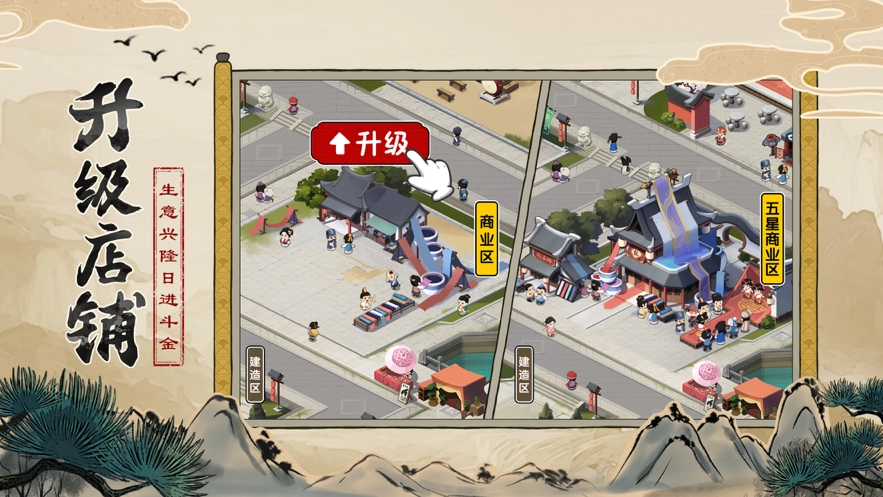 客官里面请官方正版图1