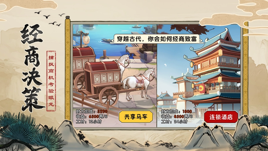 客官里面请官方正版图5