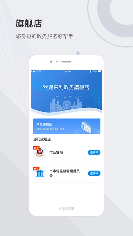 津心办安卓版图3