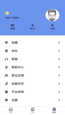 飞鸟速送手机最新版图2