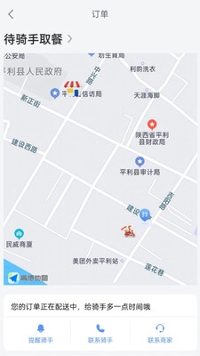 飞鸟速送手机最新版图3