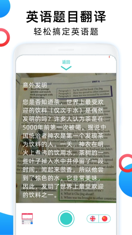 英文翻译器官方正版图3