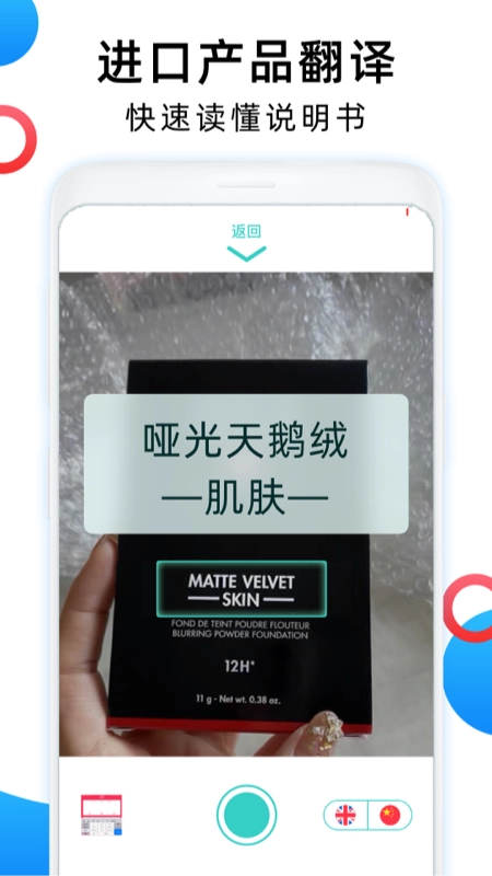英文翻译器官方正版图4