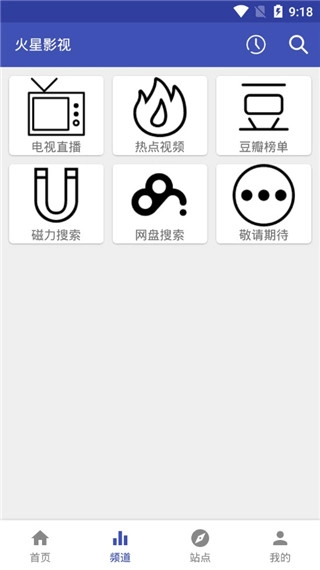 火星影视原版图3