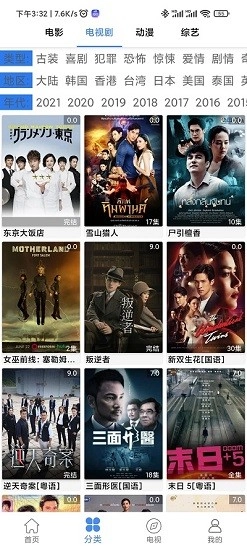 老虎视频TV安卓版图2