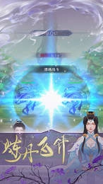 鬼谷修仙红包版(2)